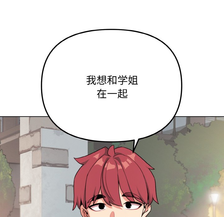 [韩国漫画] 大学生活就从社团开始  校园,女学生,巨乳大奶#[157P]-135