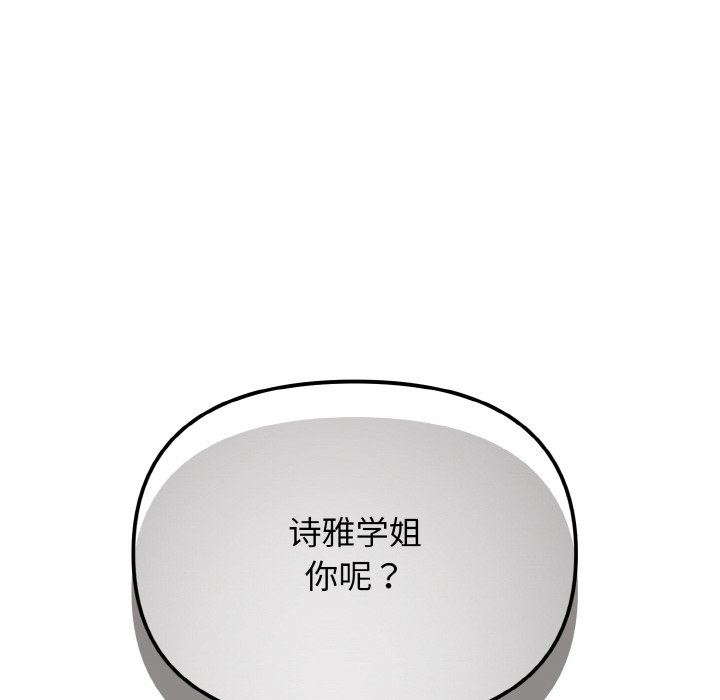 [韩国漫画] 大学生活就从社团开始  校园,女学生,巨乳大奶#[157P]-137