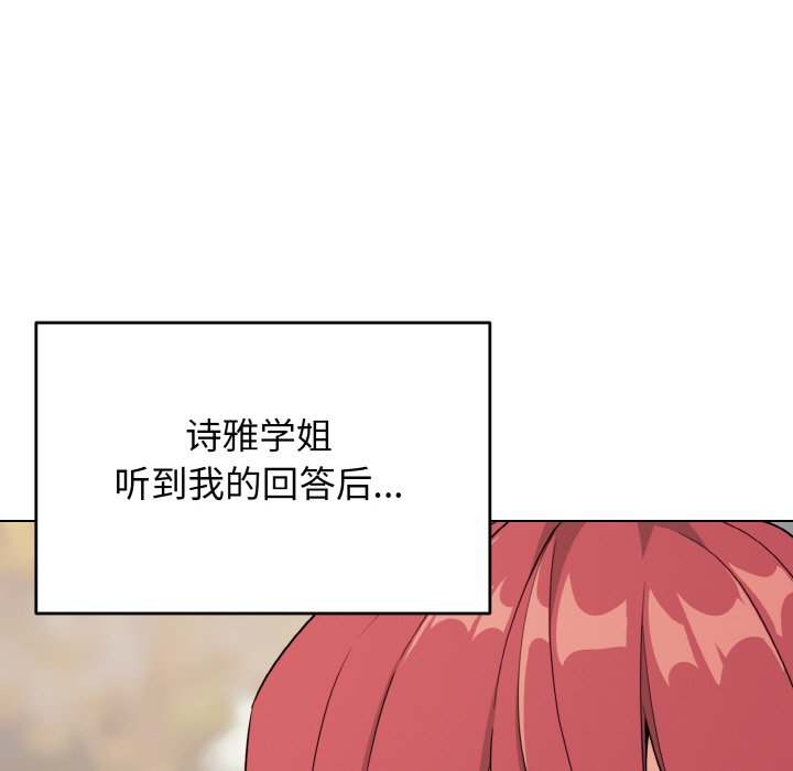 [韩国漫画] 大学生活就从社团开始  校园,女学生,巨乳大奶#[157P]-14