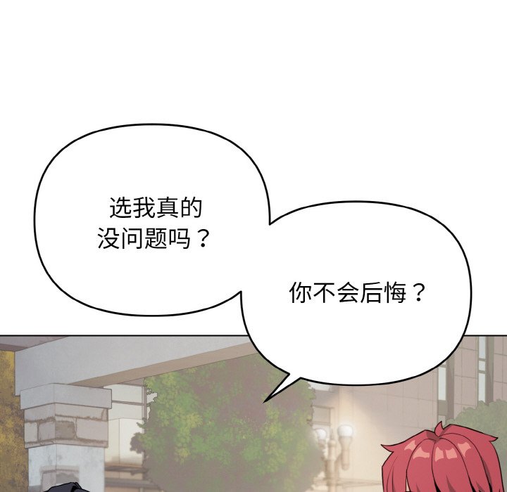 [韩国漫画] 大学生活就从社团开始  校园,女学生,巨乳大奶#[157P]-146