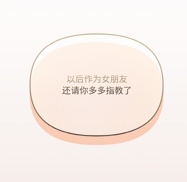 [韩国漫画] 大学生活就从社团开始  校园,女学生,巨乳大奶#[157P]-153