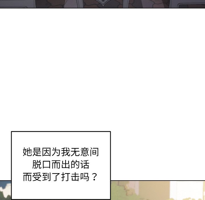 [韩国漫画] 大学生活就从社团开始  校园,女学生,巨乳大奶#[157P]-20