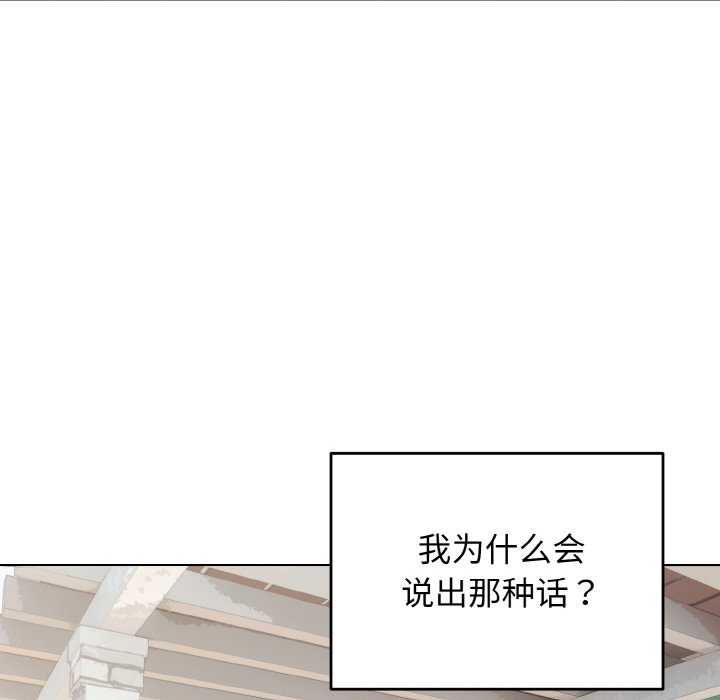 [韩国漫画] 大学生活就从社团开始  校园,女学生,巨乳大奶#[157P]-22