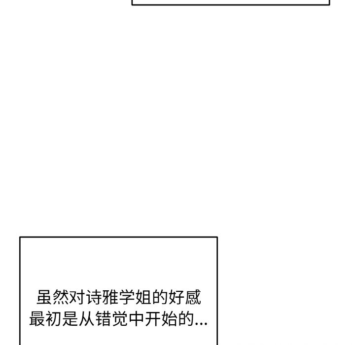 [韩国漫画] 大学生活就从社团开始  校园,女学生,巨乳大奶#[157P]-26