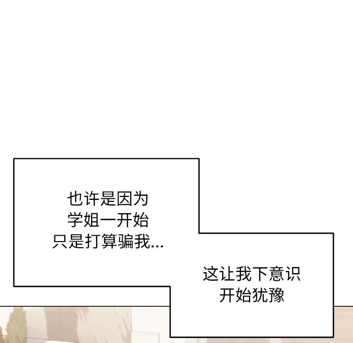 [韩国漫画] 大学生活就从社团开始  校园,女学生,巨乳大奶#[157P]-32