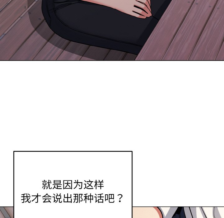[韩国漫画] 大学生活就从社团开始  校园,女学生,巨乳大奶#[157P]-34