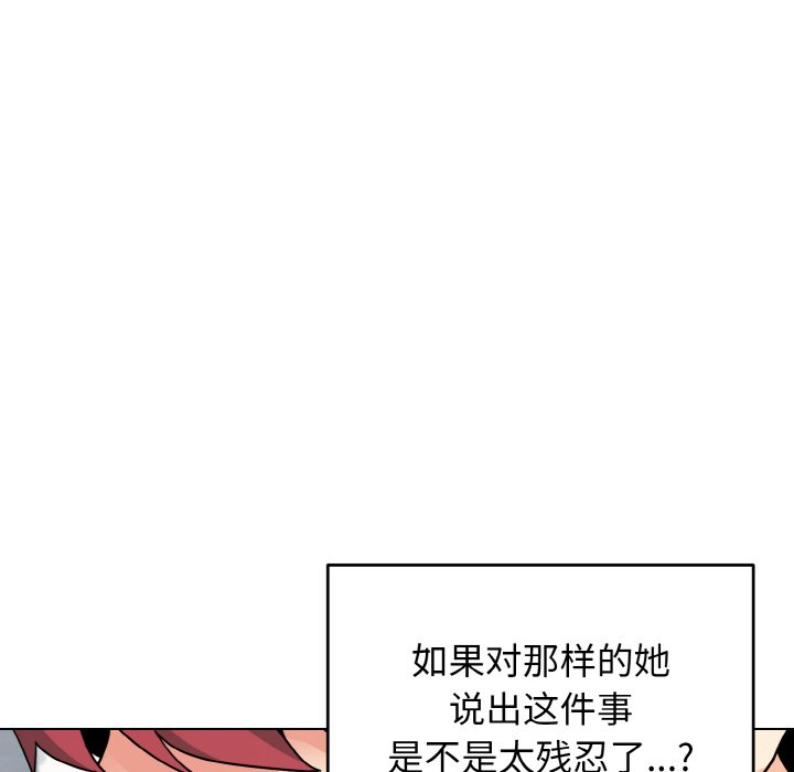 [韩国漫画] 大学生活就从社团开始  校园,女学生,巨乳大奶#[157P]-36