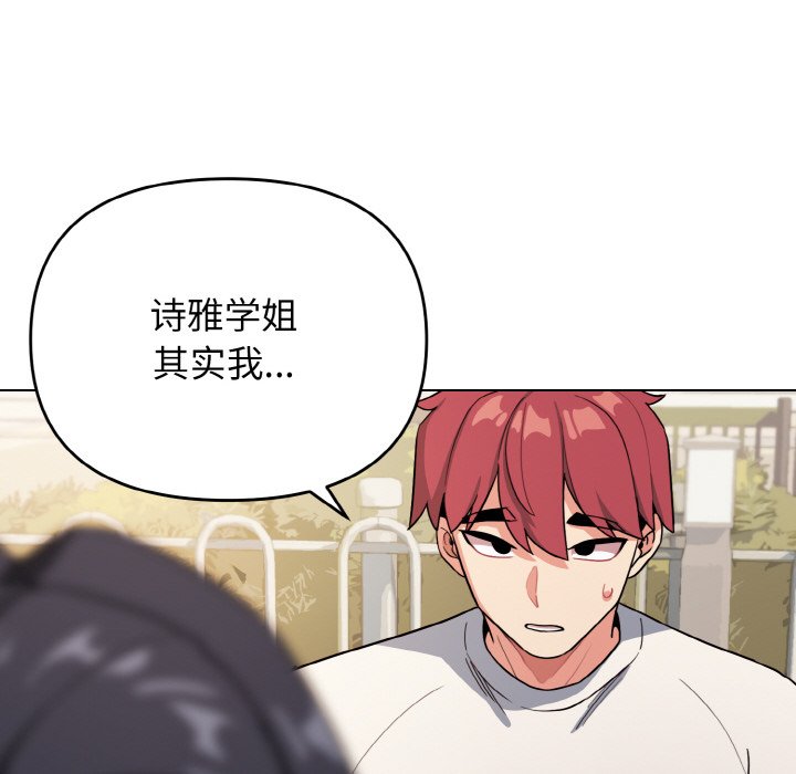 [韩国漫画] 大学生活就从社团开始  校园,女学生,巨乳大奶#[157P]-38