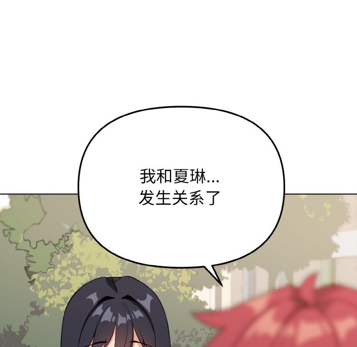 [韩国漫画] 大学生活就从社团开始  校园,女学生,巨乳大奶#[157P]-40