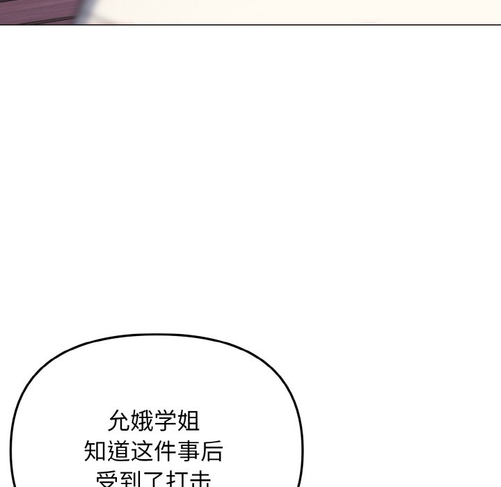 [韩国漫画] 大学生活就从社团开始  校园,女学生,巨乳大奶#[157P]-42