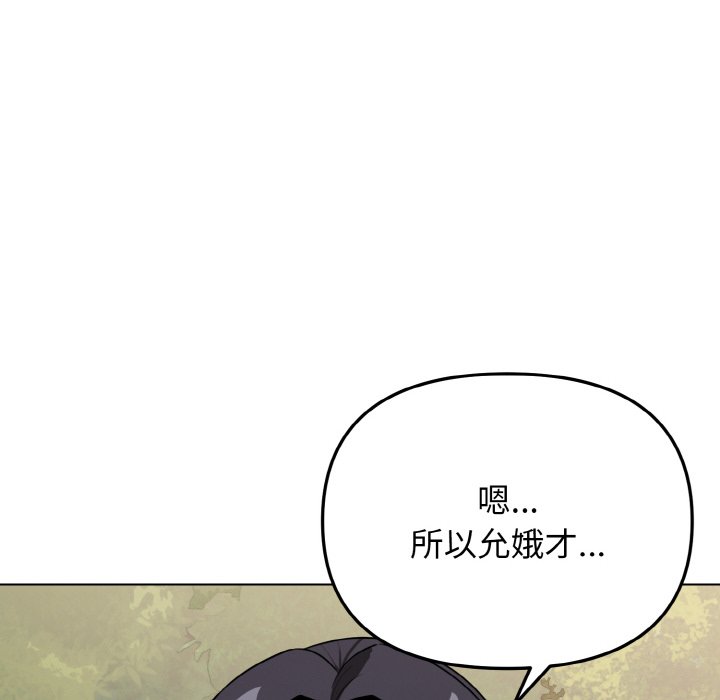 [韩国漫画] 大学生活就从社团开始  校园,女学生,巨乳大奶#[157P]-44