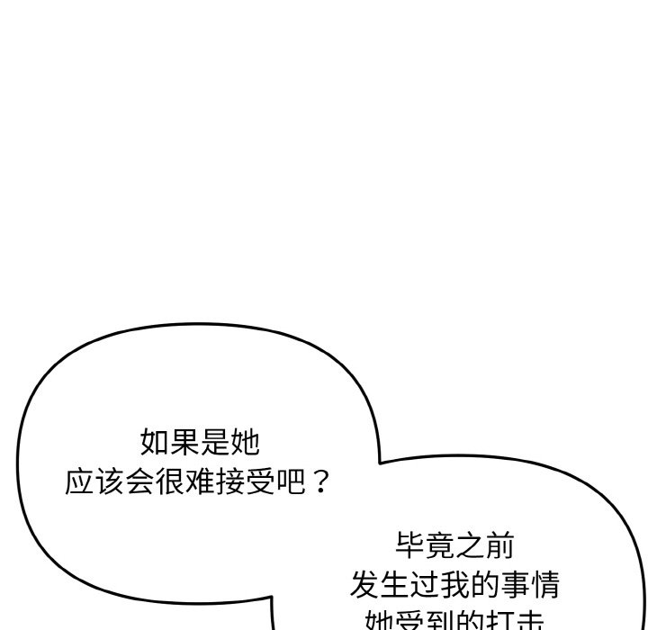 [韩国漫画] 大学生活就从社团开始  校园,女学生,巨乳大奶#[157P]-46