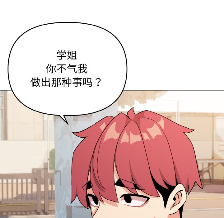 [韩国漫画] 大学生活就从社团开始  校园,女学生,巨乳大奶#[157P]-49