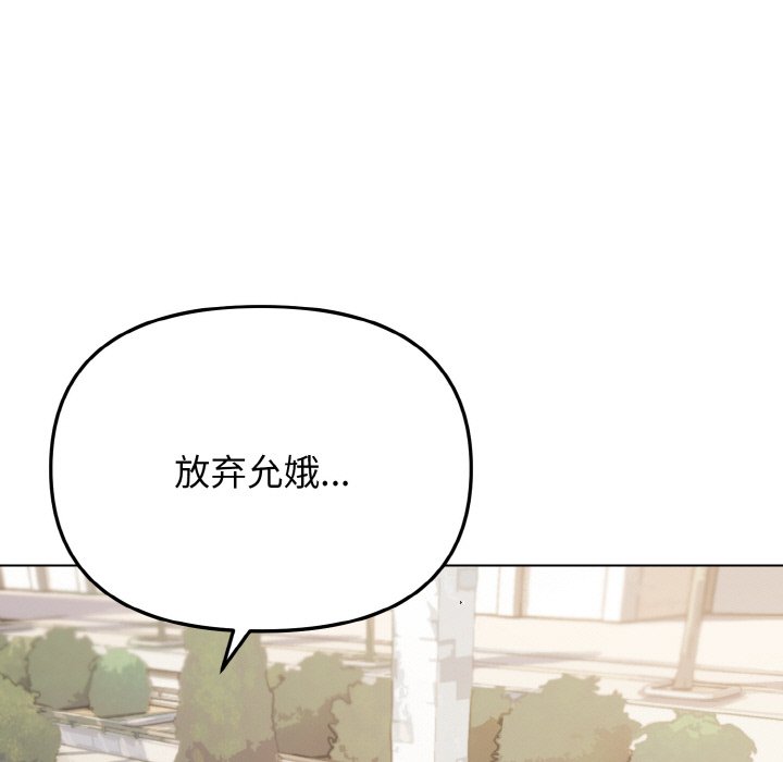 [韩国漫画] 大学生活就从社团开始  校园,女学生,巨乳大奶#[157P]-5