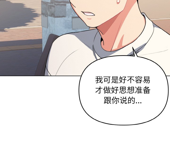 [韩国漫画] 大学生活就从社团开始  校园,女学生,巨乳大奶#[157P]-50