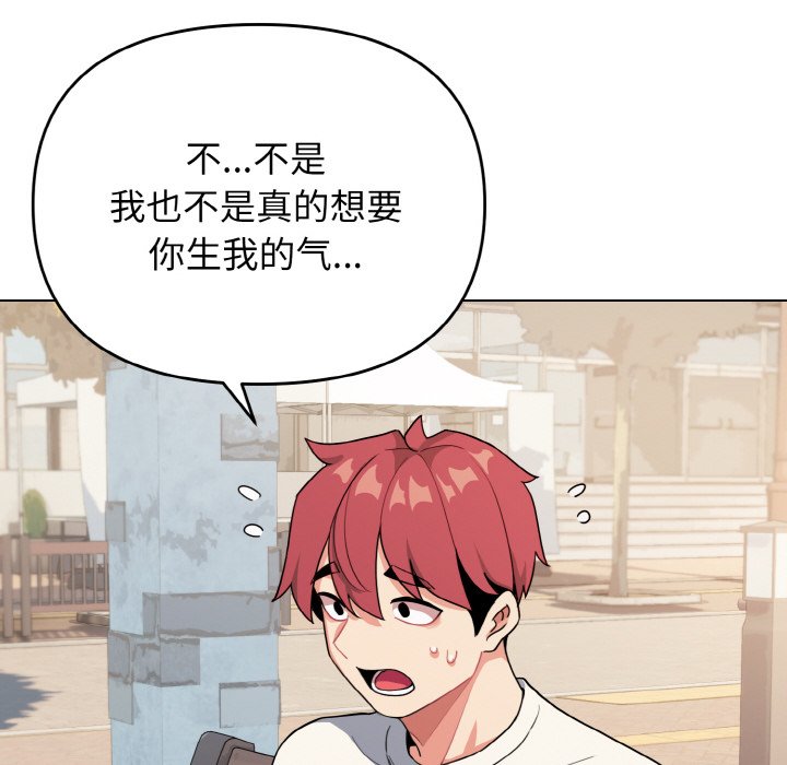 [韩国漫画] 大学生活就从社团开始  校园,女学生,巨乳大奶#[157P]-53