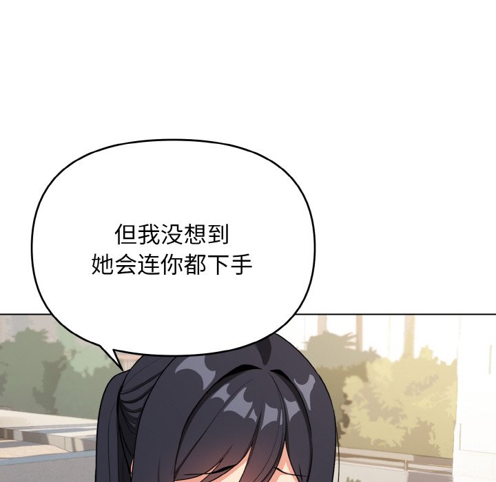 [韩国漫画] 大学生活就从社团开始  校园,女学生,巨乳大奶#[157P]-59