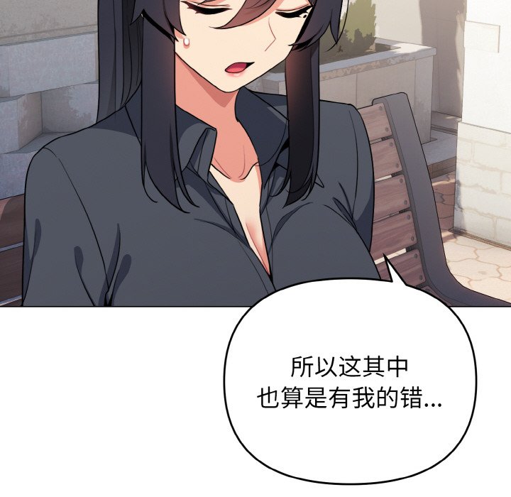 [韩国漫画] 大学生活就从社团开始  校园,女学生,巨乳大奶#[157P]-60