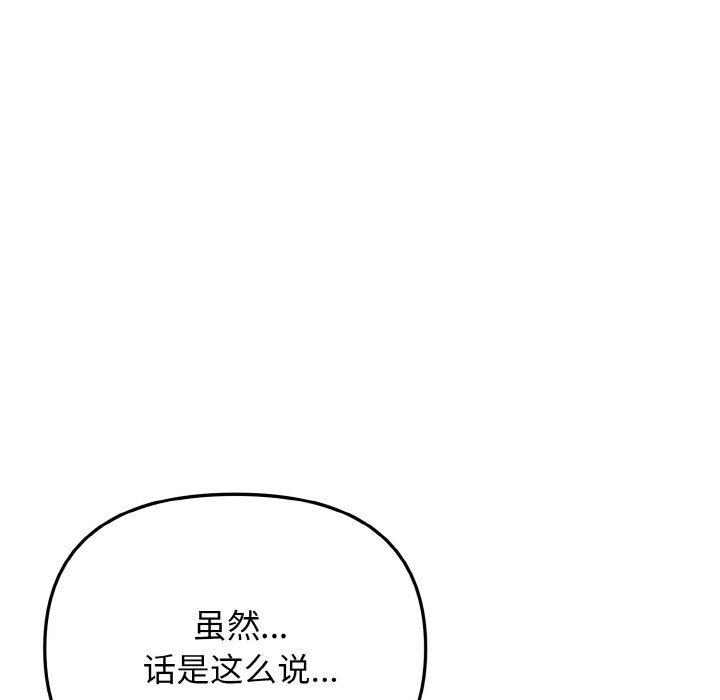 [韩国漫画] 大学生活就从社团开始  校园,女学生,巨乳大奶#[157P]-61