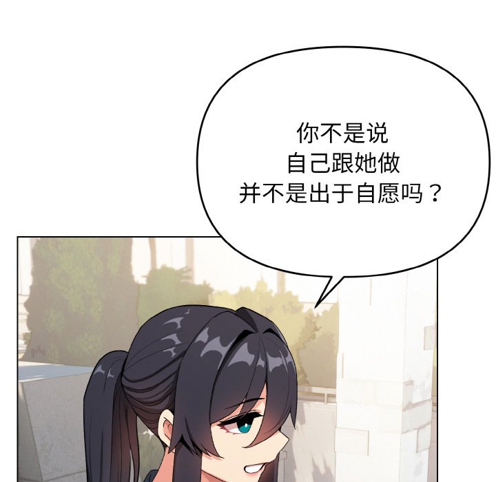 [韩国漫画] 大学生活就从社团开始  校园,女学生,巨乳大奶#[157P]-64