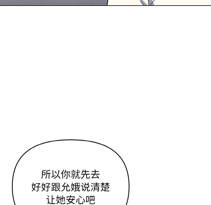 [韩国漫画] 大学生活就从社团开始  校园,女学生,巨乳大奶#[157P]-70