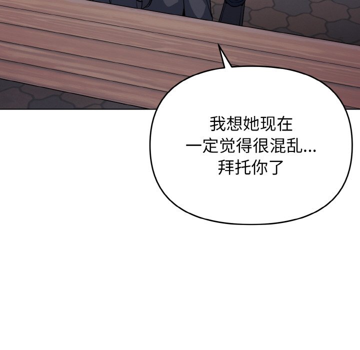 [韩国漫画] 大学生活就从社团开始  校园,女学生,巨乳大奶#[157P]-72