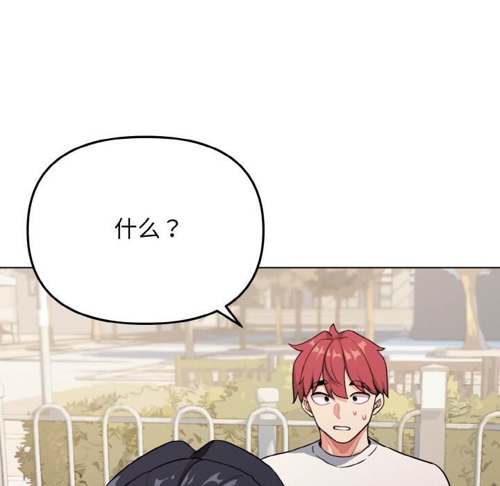 [韩国漫画] 大学生活就从社团开始  校园,女学生,巨乳大奶#[157P]-8