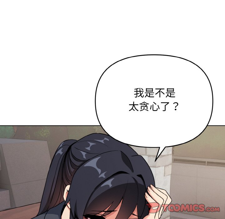 [韩国漫画] 大学生活就从社团开始  校园,女学生,巨乳大奶#[157P]-84