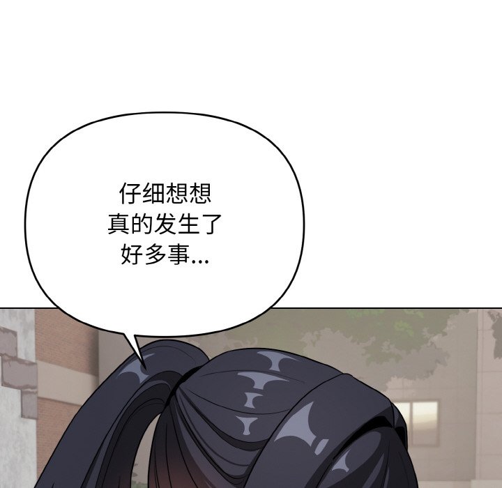 [韩国漫画] 大学生活就从社团开始  校园,女学生,巨乳大奶#[157P]-86