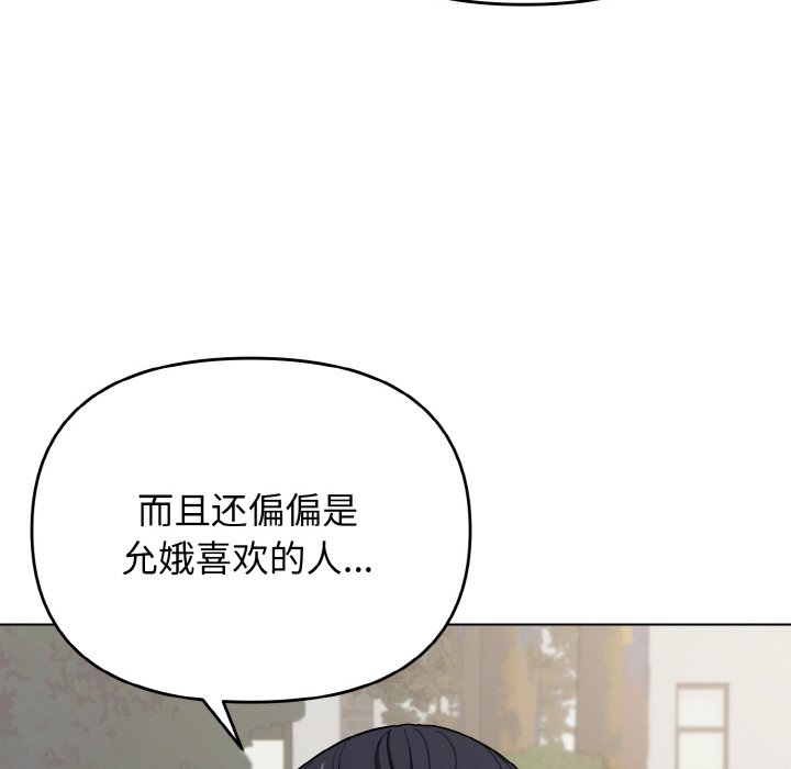 [韩国漫画] 大学生活就从社团开始  校园,女学生,巨乳大奶#[157P]-88