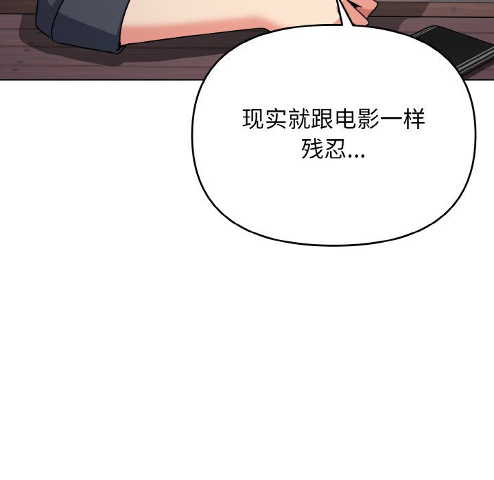 [韩国漫画] 大学生活就从社团开始  校园,女学生,巨乳大奶#[157P]-90