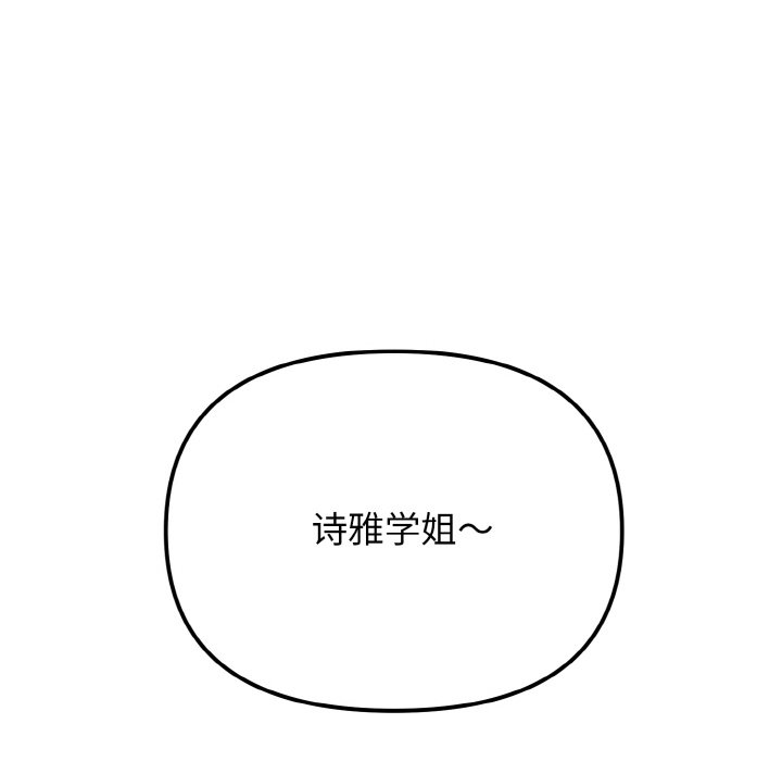 [韩国漫画] 大学生活就从社团开始  校园,女学生,巨乳大奶#[157P]-91