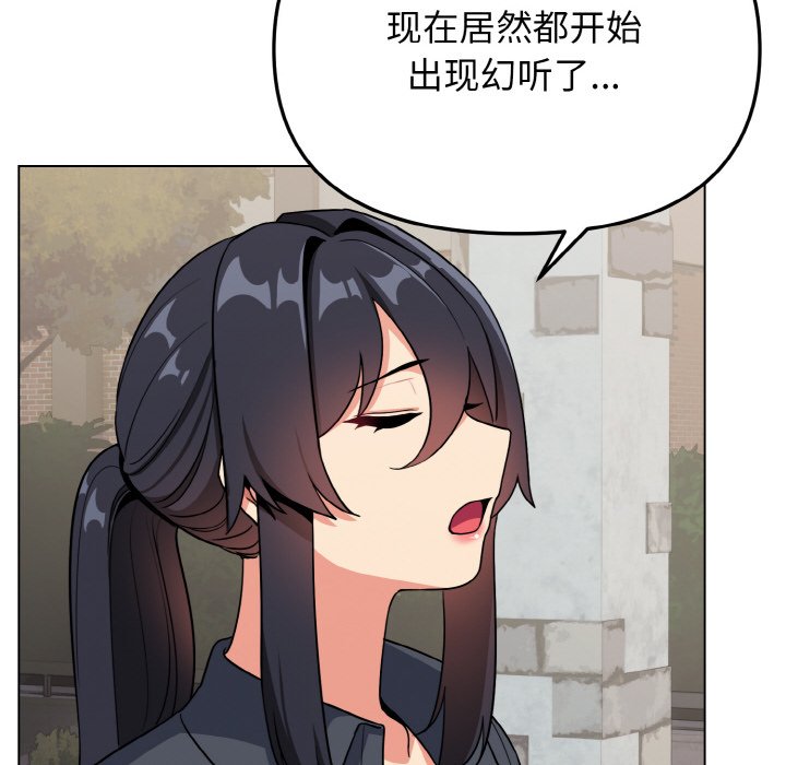 [韩国漫画] 大学生活就从社团开始  校园,女学生,巨乳大奶#[157P]-93