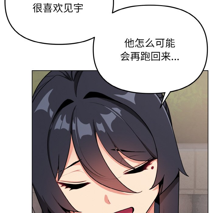 [韩国漫画] 大学生活就从社团开始  校园,女学生,巨乳大奶#[157P]-95