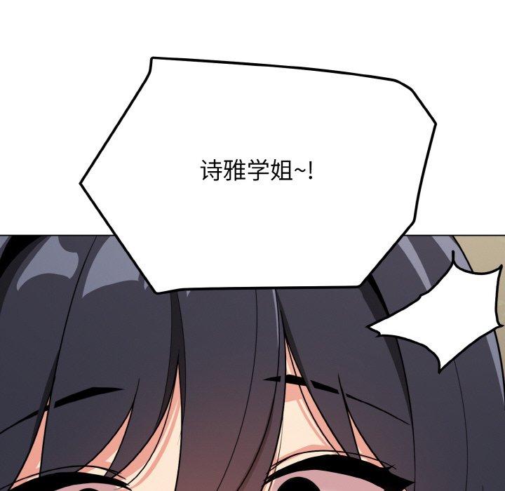 [韩国漫画] 大学生活就从社团开始  校园,女学生,巨乳大奶#[157P]-97