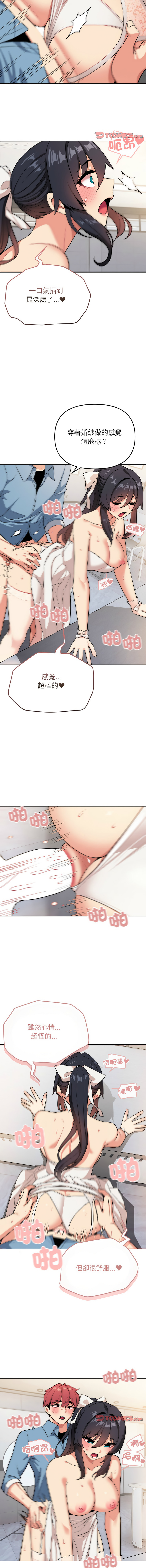 [韩国漫画] 大学生活就从社团开始  校园,女学生,巨乳大奶#[16P]-11