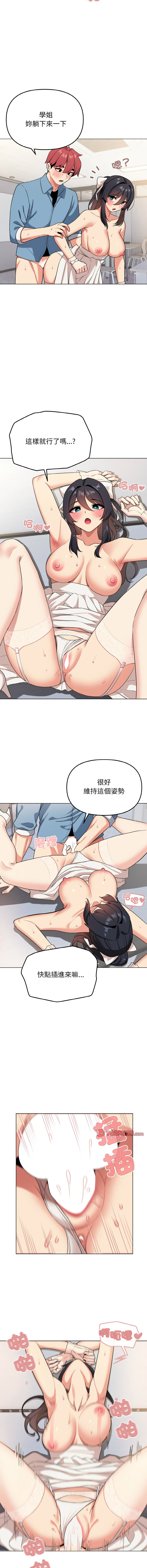 [韩国漫画] 大学生活就从社团开始  校园,女学生,巨乳大奶#[16P]-12