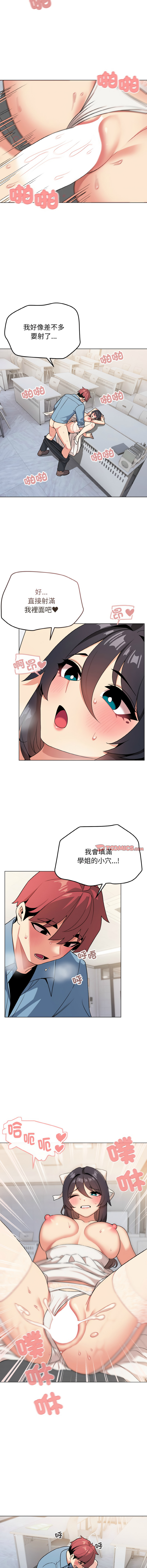 [韩国漫画] 大学生活就从社团开始  校园,女学生,巨乳大奶#[16P]-13