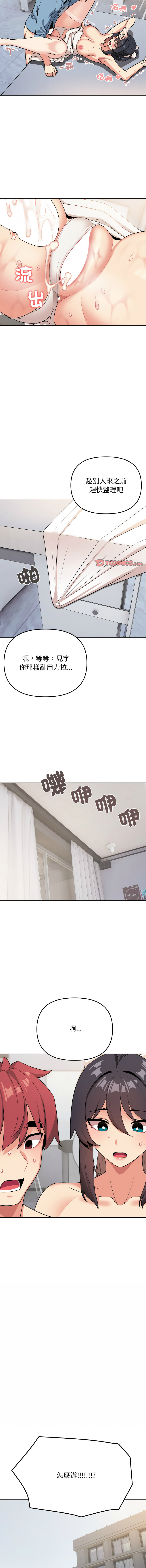 [韩国漫画] 大学生活就从社团开始  校园,女学生,巨乳大奶#[16P]-14