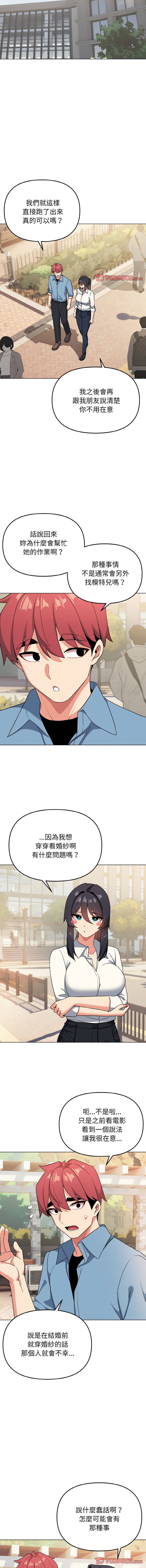 [韩国漫画] 大学生活就从社团开始  校园,女学生,巨乳大奶#[16P]-15