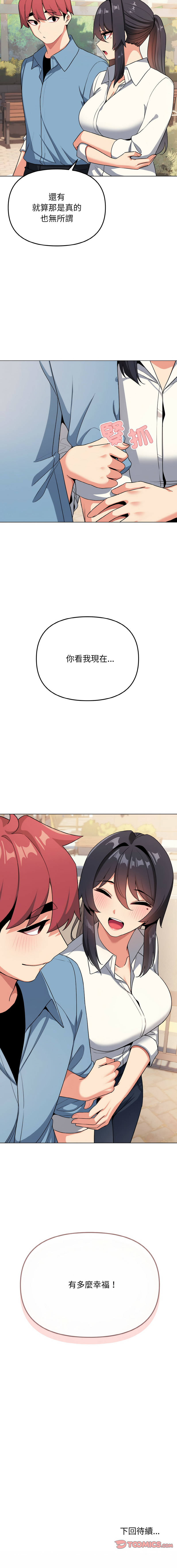 [韩国漫画] 大学生活就从社团开始  校园,女学生,巨乳大奶#[16P]-16