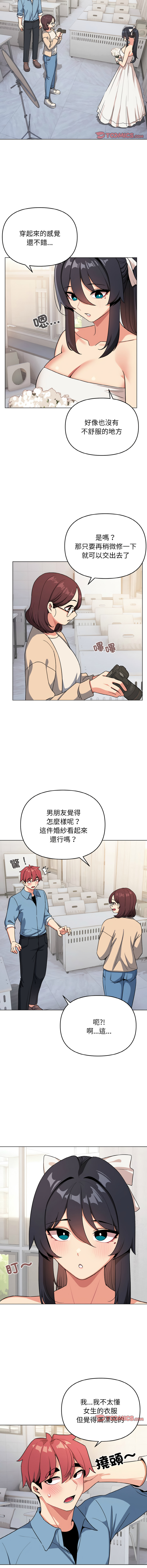 [韩国漫画] 大学生活就从社团开始  校园,女学生,巨乳大奶#[16P]-2