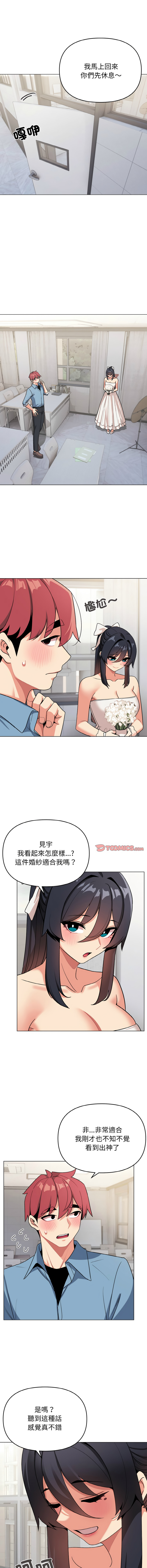 [韩国漫画] 大学生活就从社团开始  校园,女学生,巨乳大奶#[16P]-4