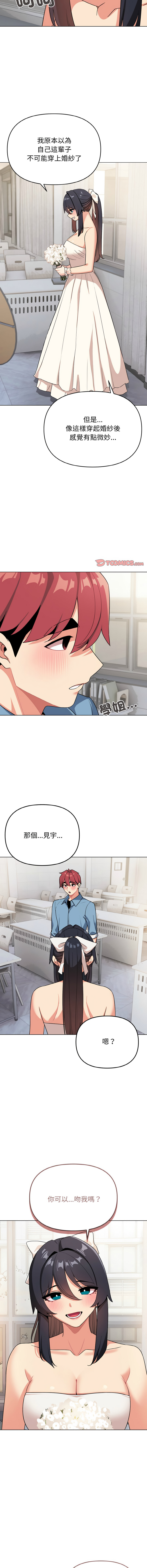 [韩国漫画] 大学生活就从社团开始  校园,女学生,巨乳大奶#[16P]-5