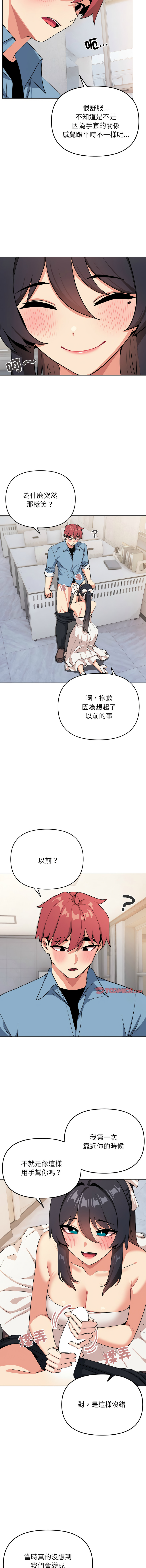 [韩国漫画] 大学生活就从社团开始  校园,女学生,巨乳大奶#[16P]-8