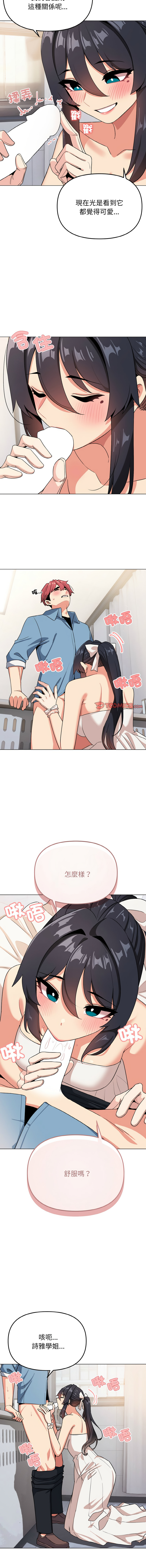 [韩国漫画] 大学生活就从社团开始  校园,女学生,巨乳大奶#[16P]-9