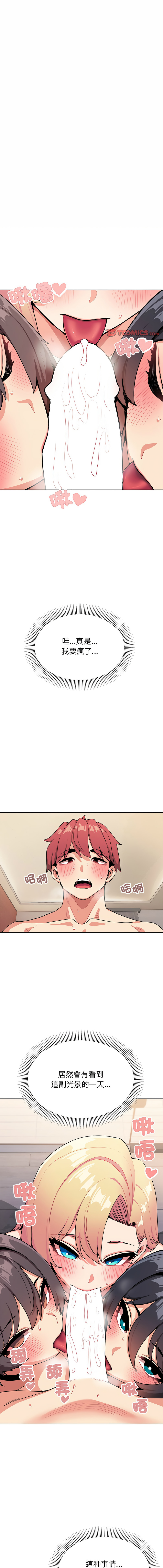 [韩国漫画] 大学生活就从社团开始  校园,女学生,巨乳大奶#[16P]-1