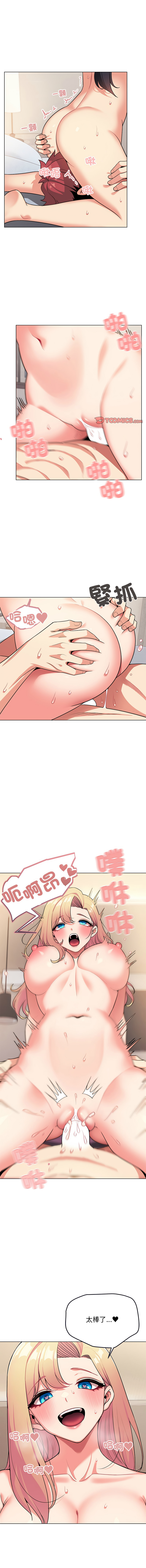 [韩国漫画] 大学生活就从社团开始  校园,女学生,巨乳大奶#[16P]-10