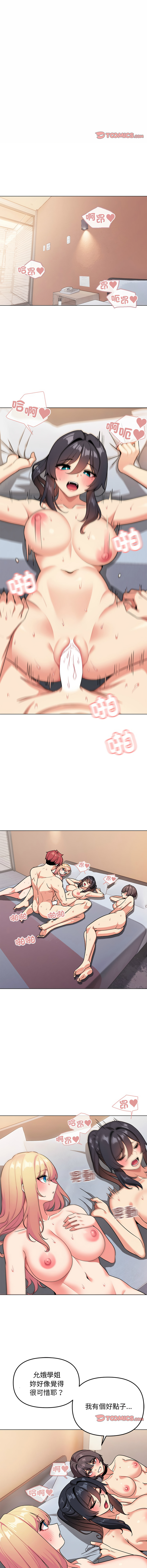 [韩国漫画] 大学生活就从社团开始  校园,女学生,巨乳大奶#[16P]-11