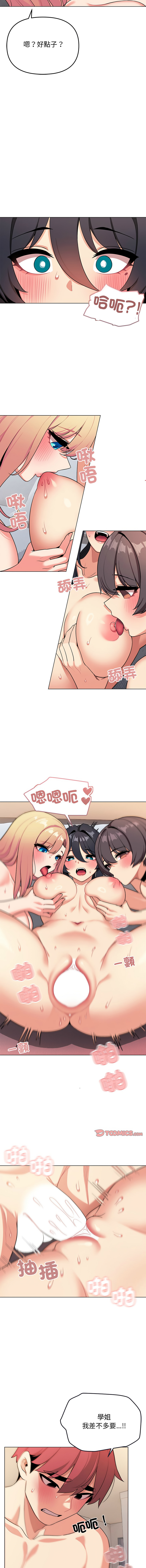 [韩国漫画] 大学生活就从社团开始  校园,女学生,巨乳大奶#[16P]-12